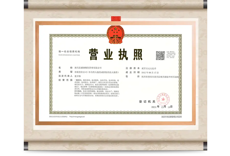 Business license