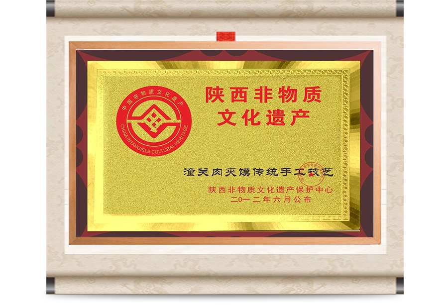 Shaanxi intangible cultural heritage