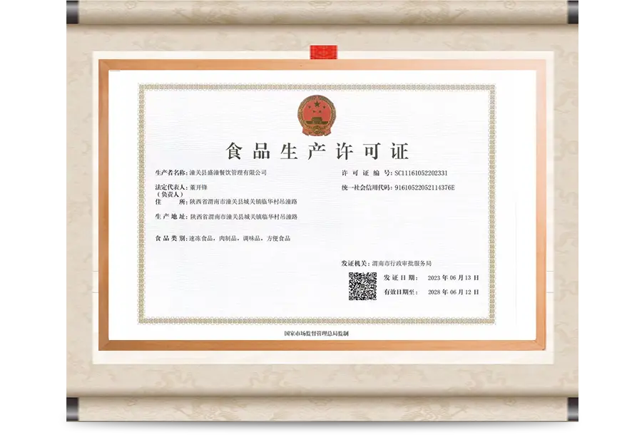 Production license