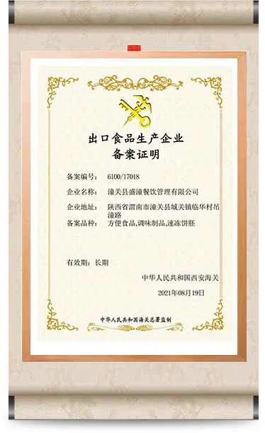 Export record certificate