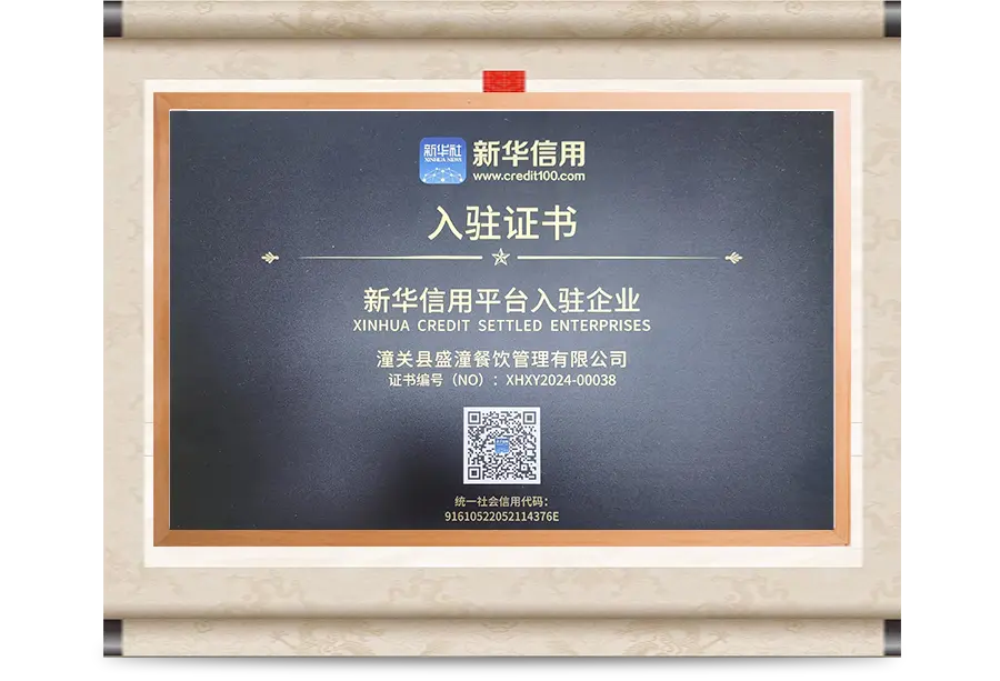 Xinhua News Agency Residence certificate